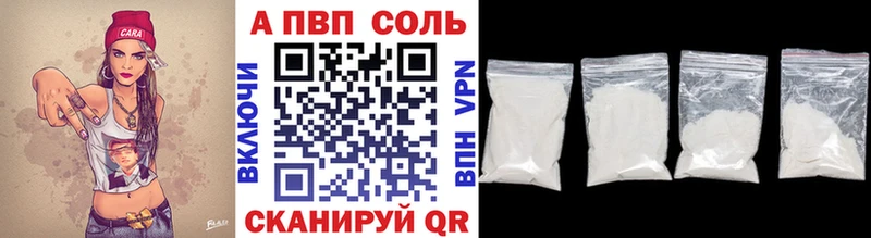 Альфа ПВП VHQ  Купить  Ржев 