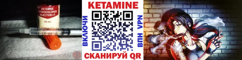 КЕТАМИН VHQ  Купить закладки  Ржев 