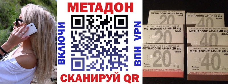 Метадон VHQ Купить закладки Ржев